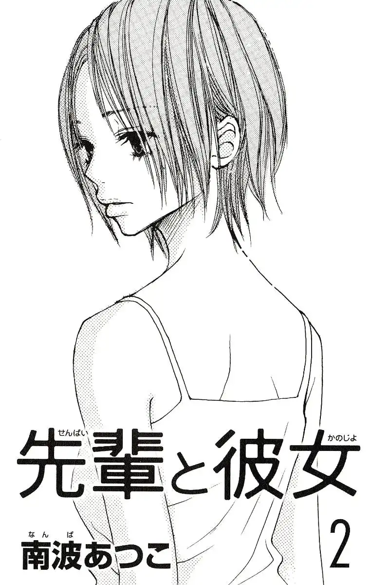 Senpai to Kanojo Chapter 5 6